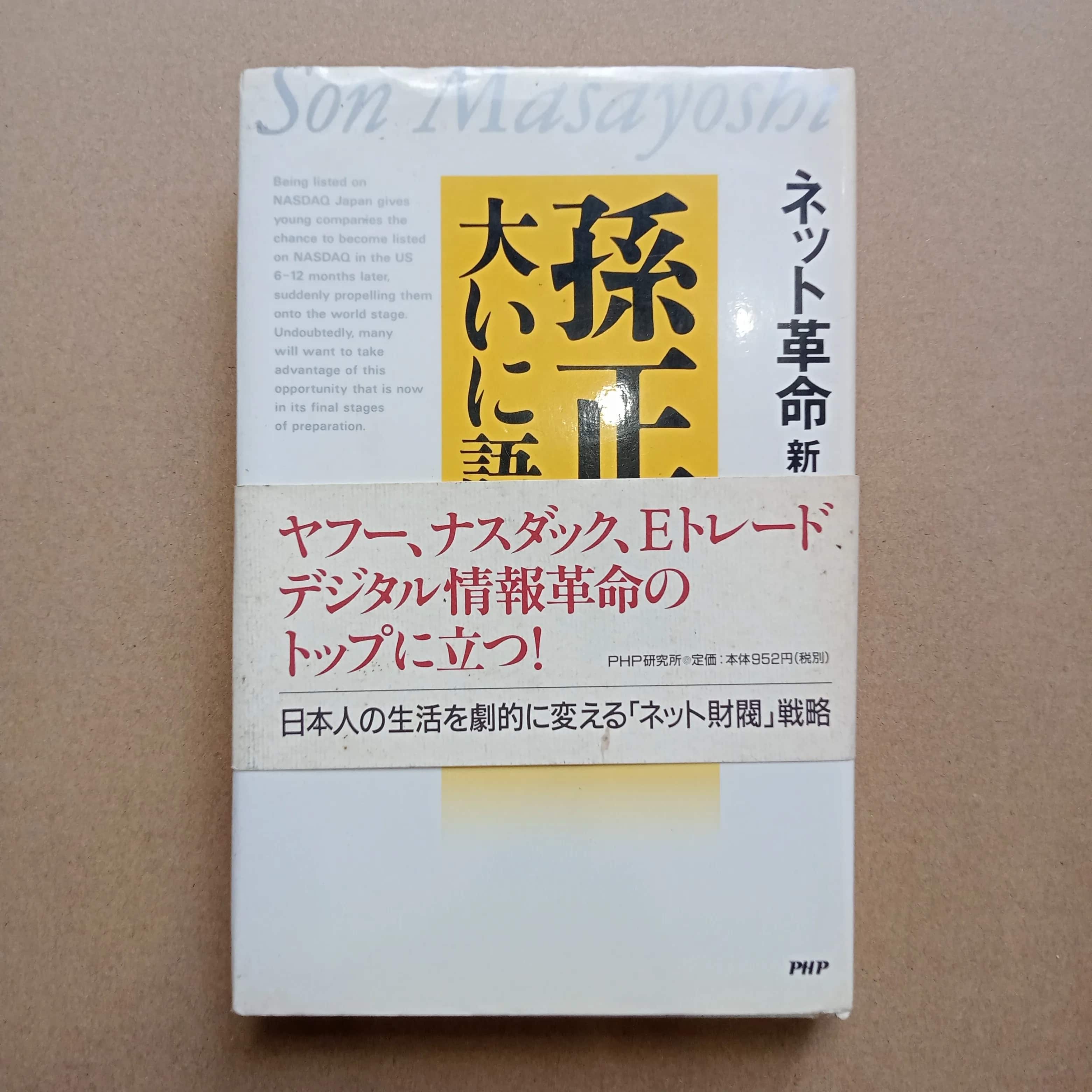 Masayoshi Son phát biểu: Thách thức của cuộc cách mạng Internet trong thế kỷ mới 