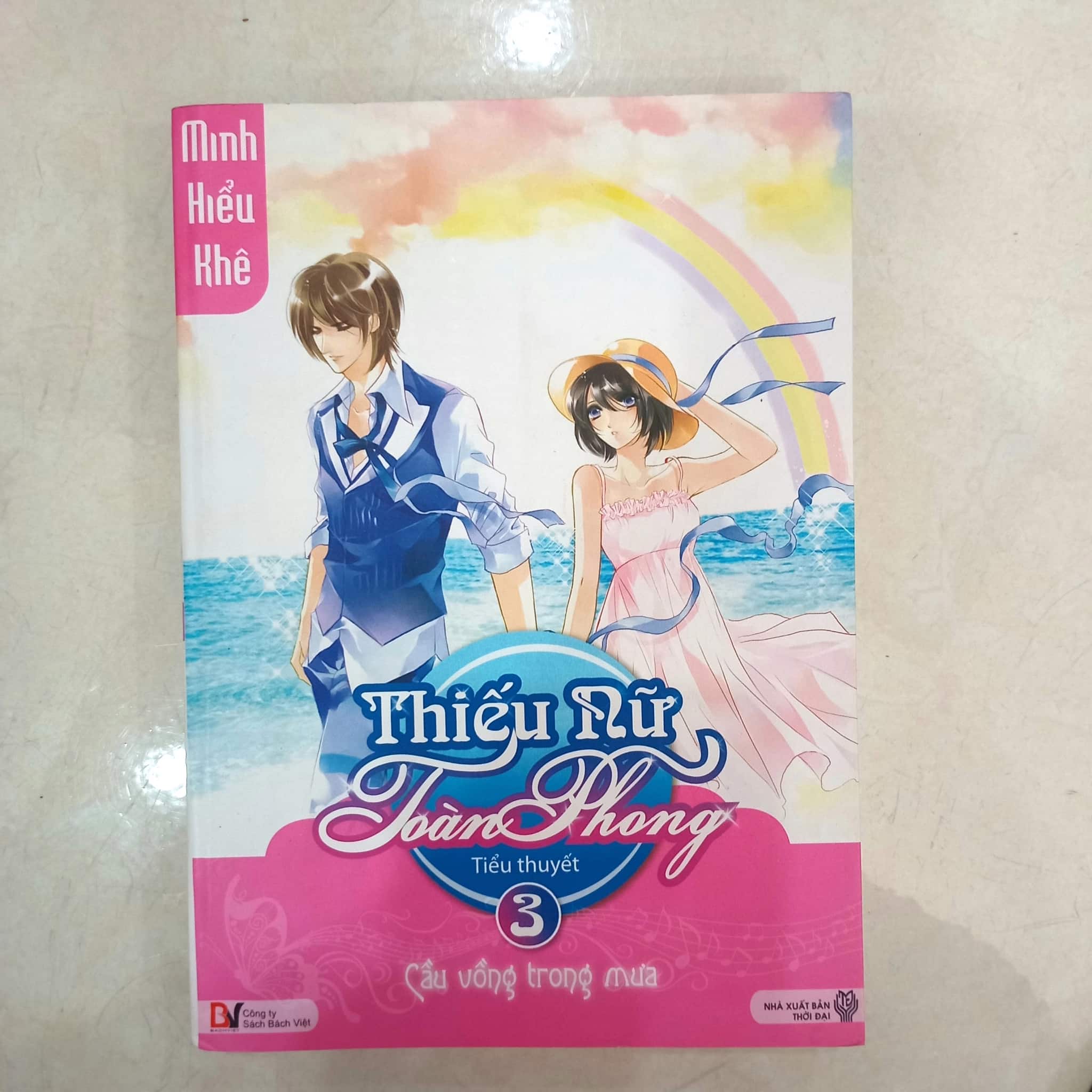 Thiếu nữ Toàn Phong 