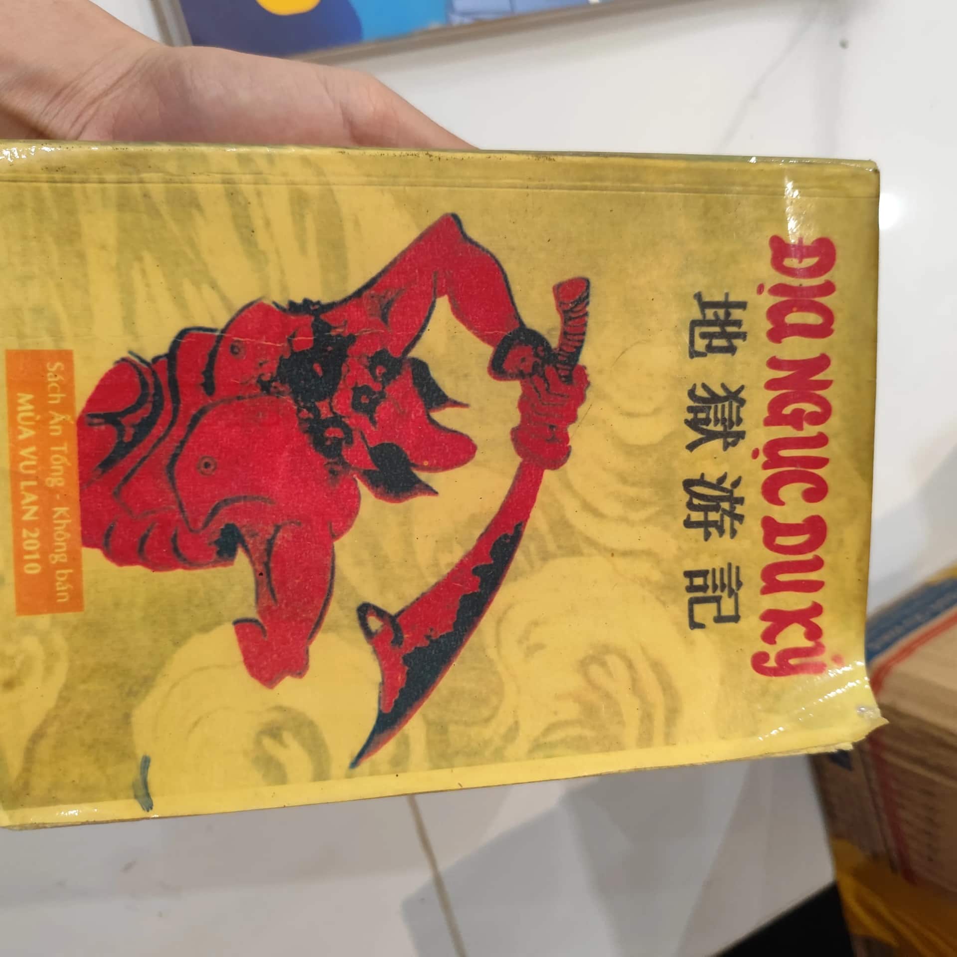 Địa ngục du ký