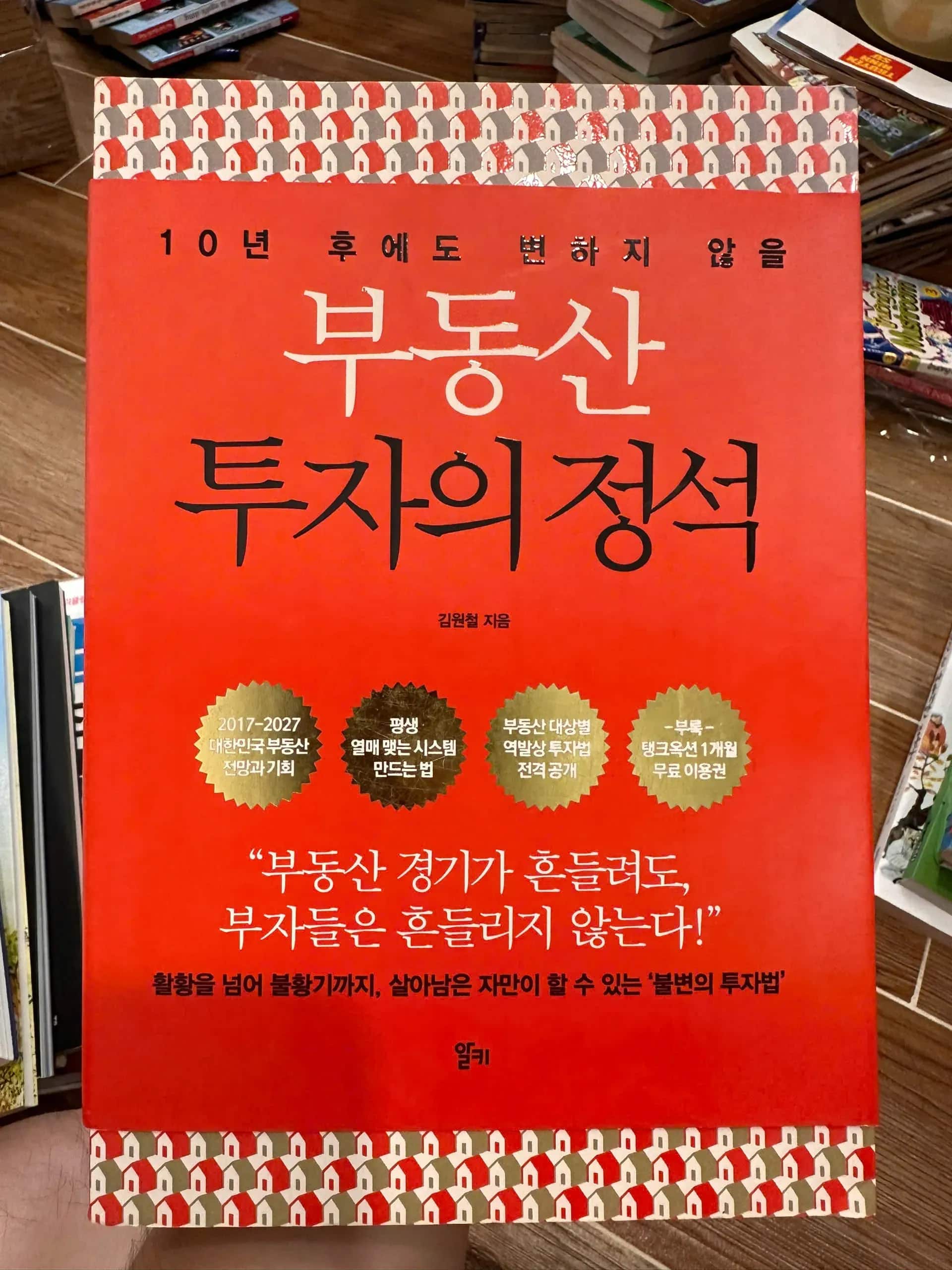 The Basics of Real Estate Investment That Will Not Change Even After 10 Years