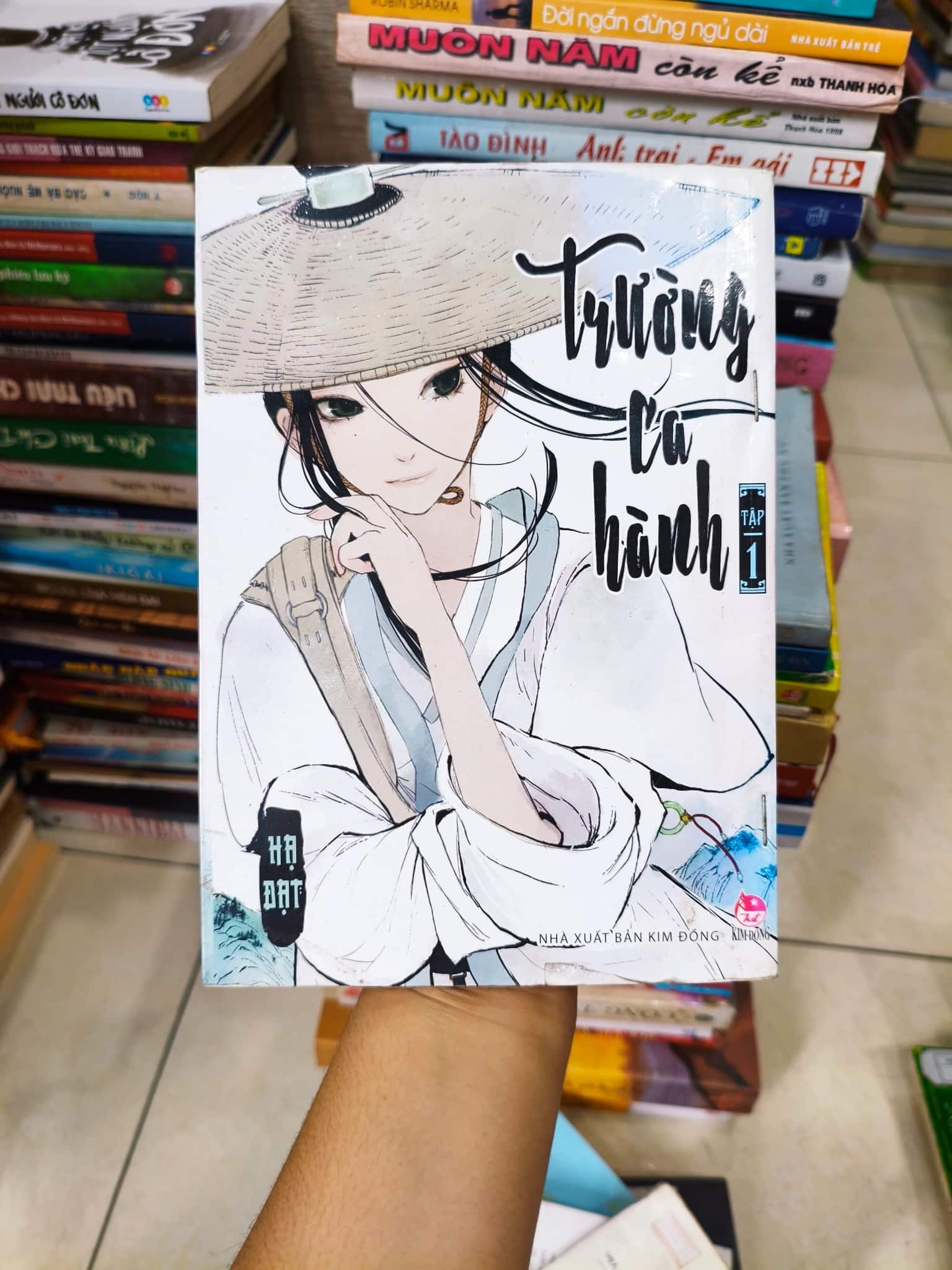 Trường ca hành 