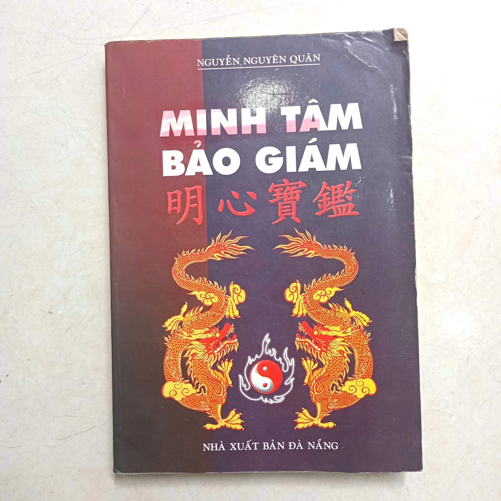 Minh Tâm Bảo giám