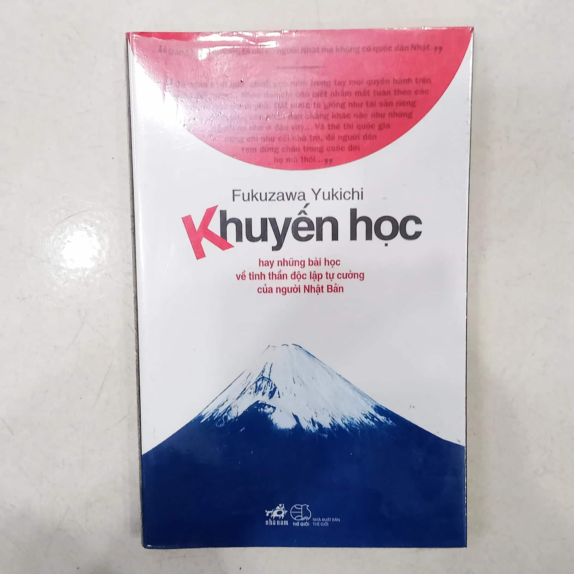 Khuyến học