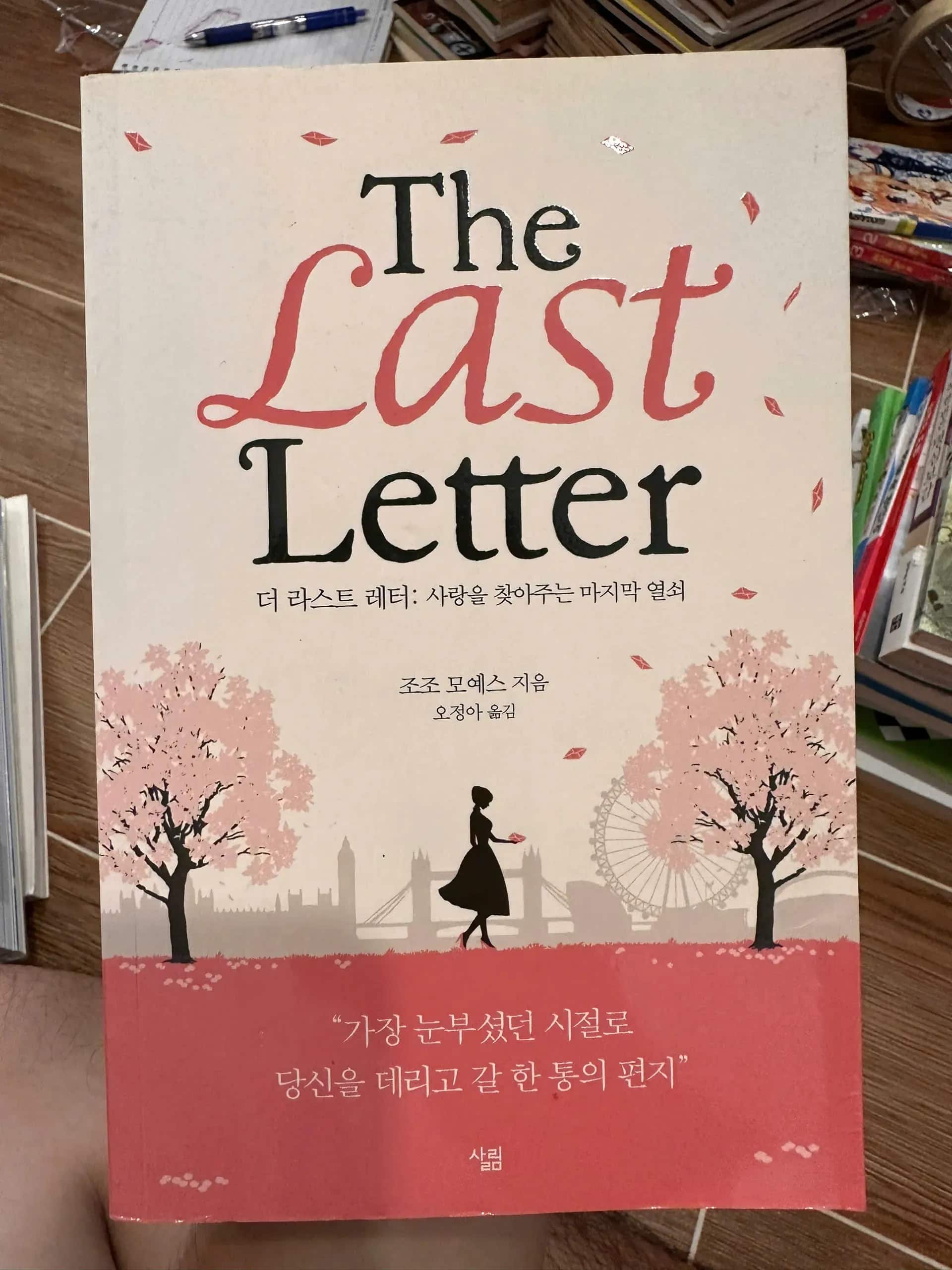 The Last Letter from Your Lover by British author Jojo Moyes
