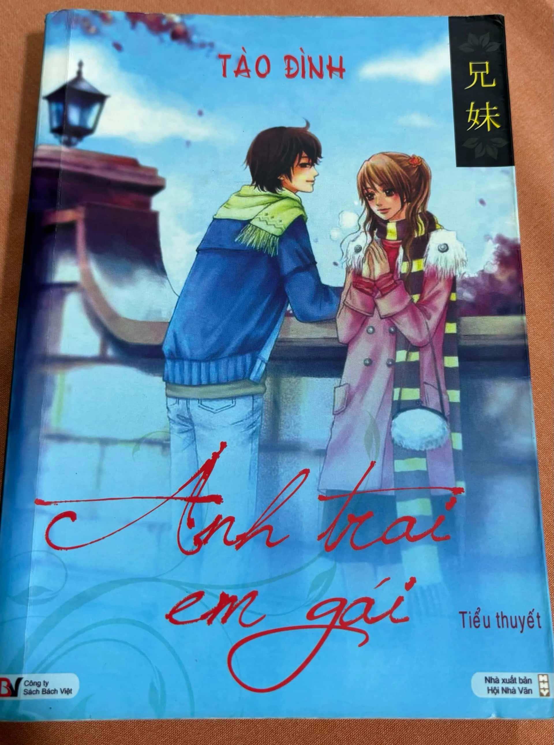 Anh trai - Em gái