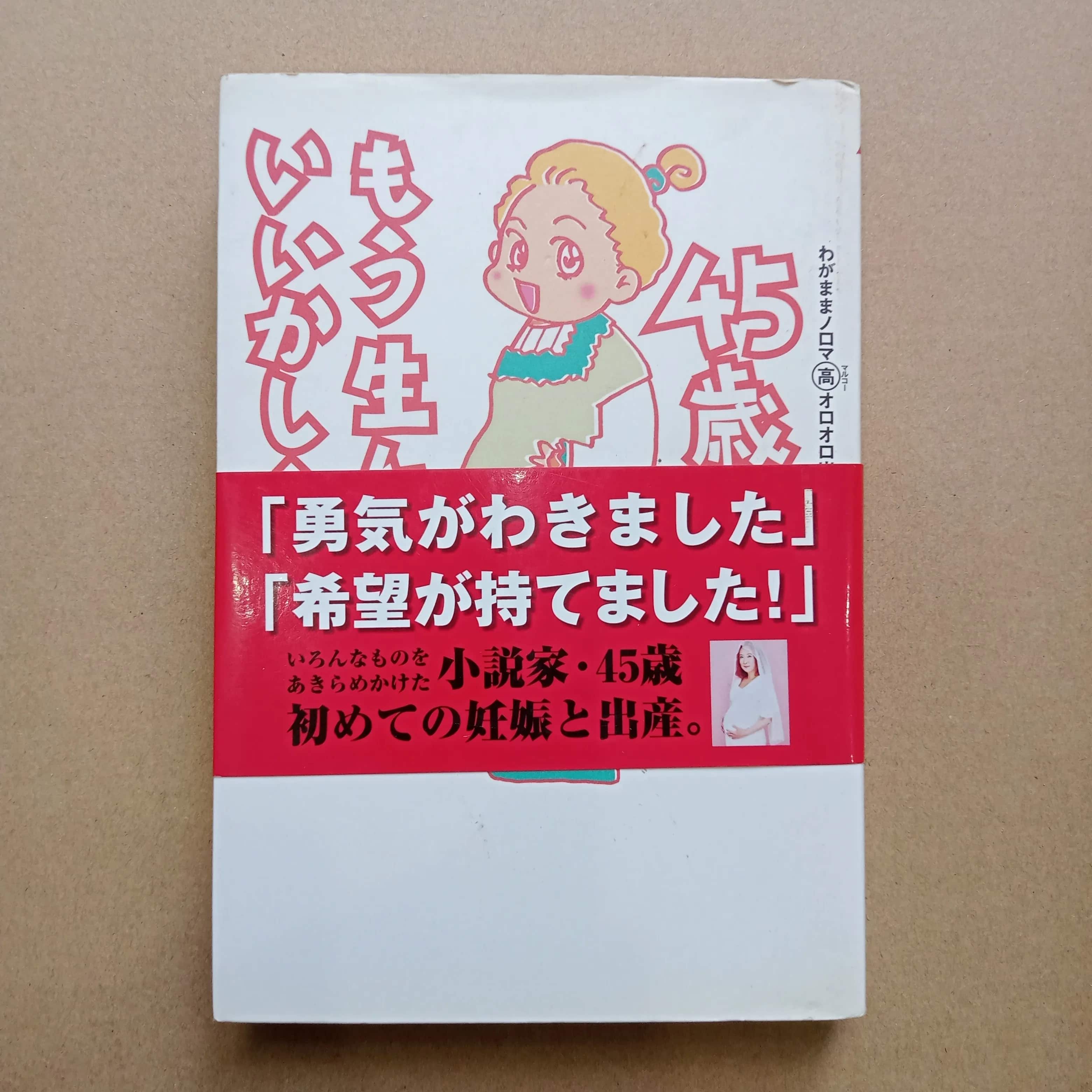 Tôi 45 tuổi, tôi có thể sinh con ngay bây giờ không? 