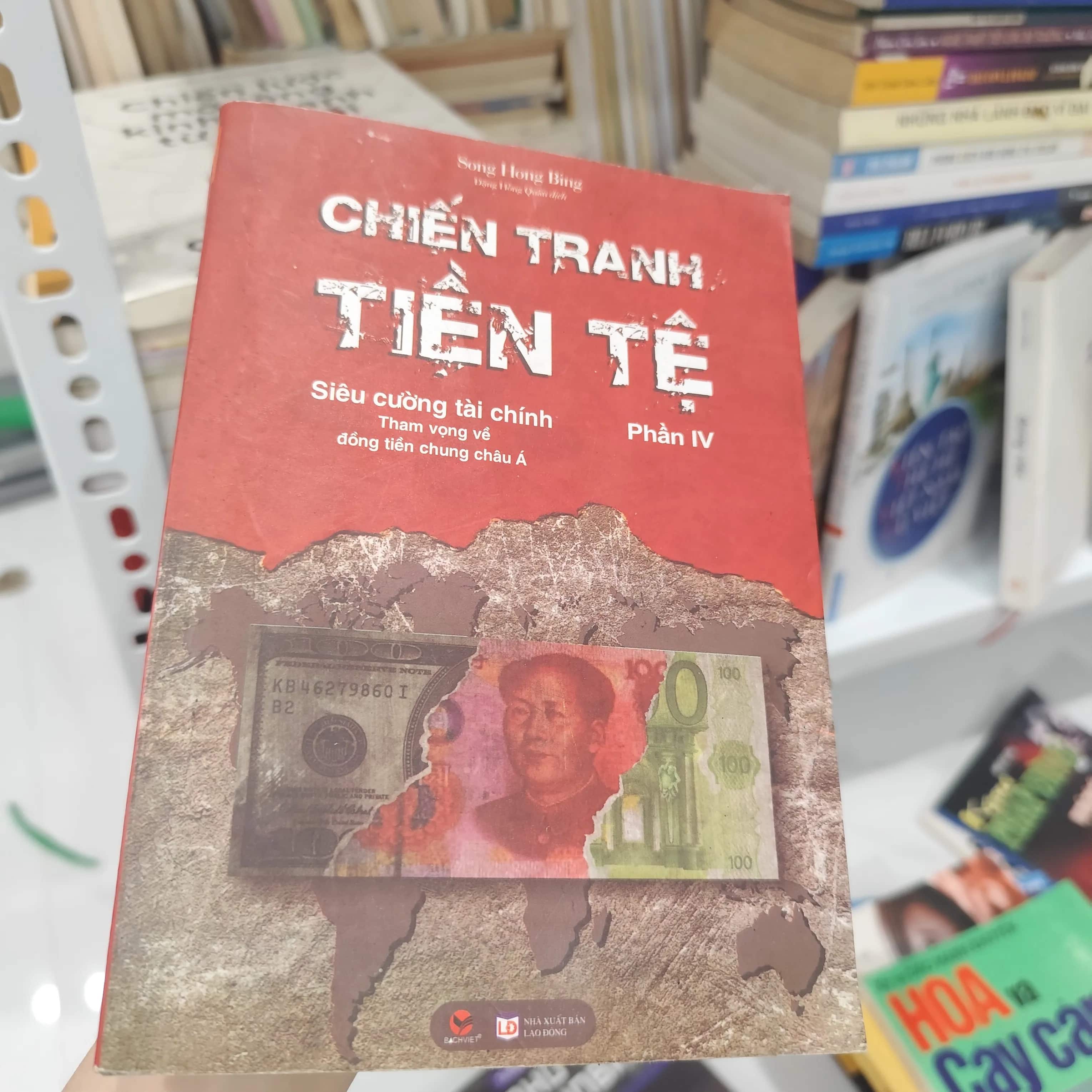 Chiến tranh tiền tệ