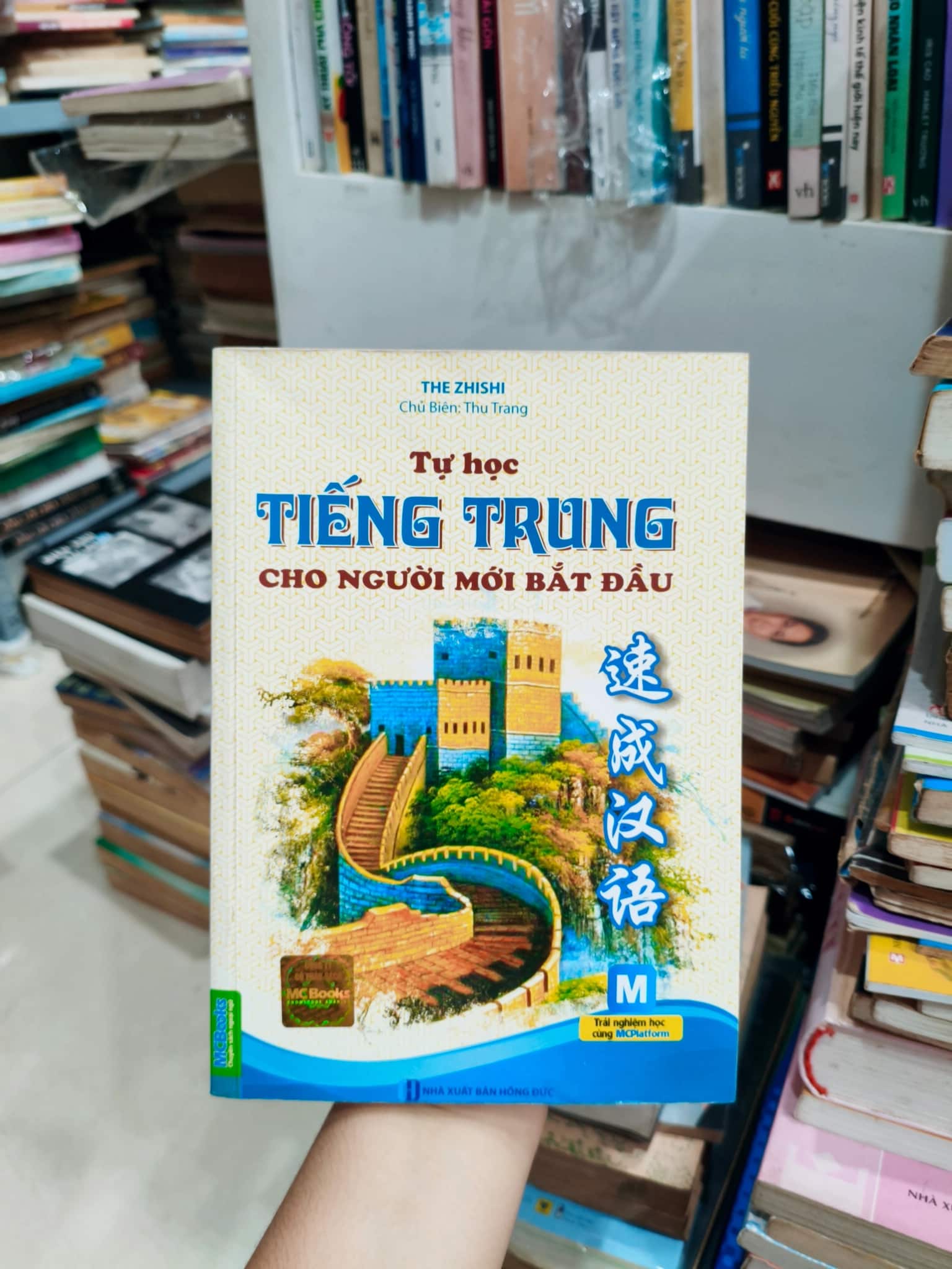Tự học tiếng Trung 