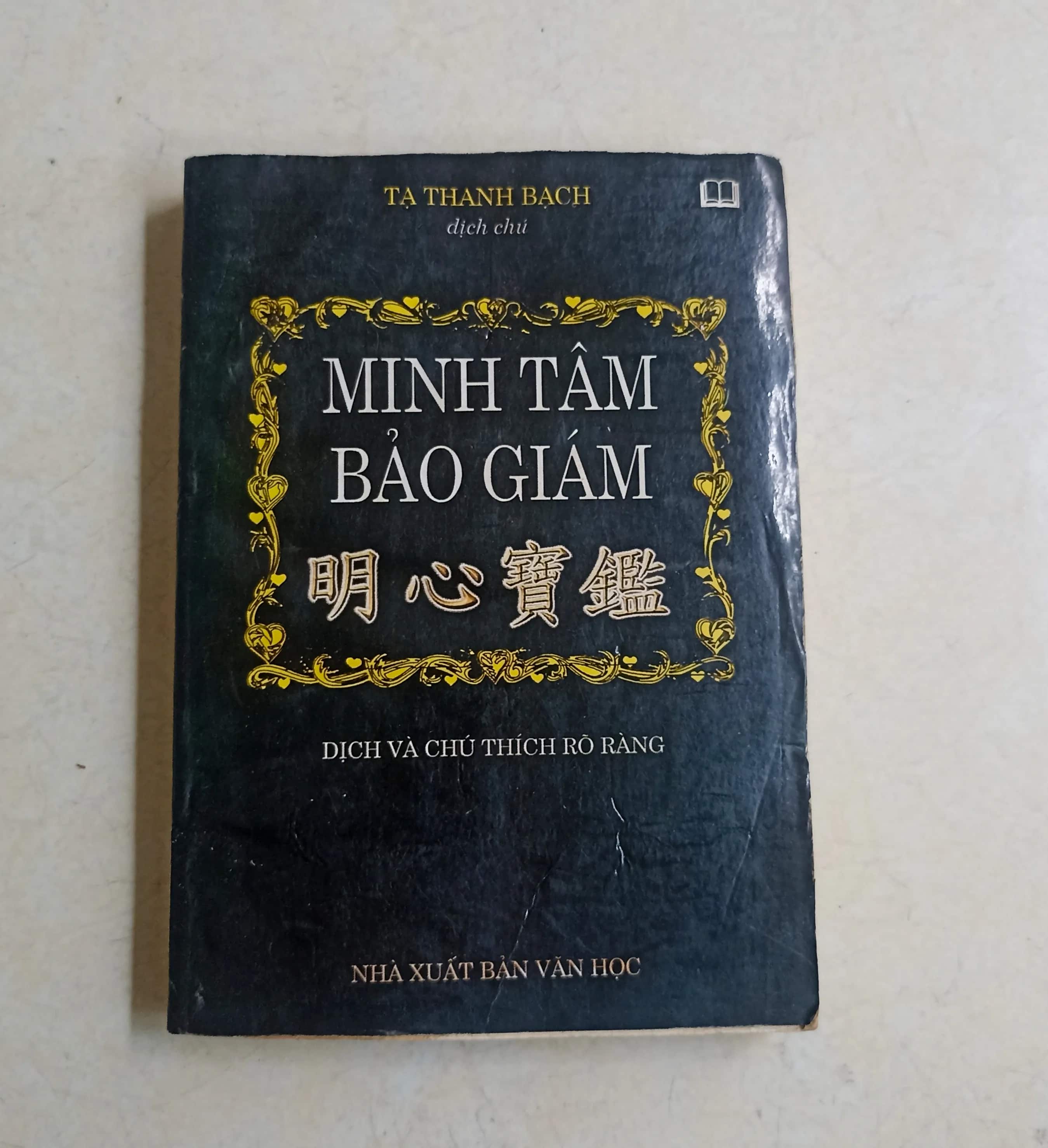 Minh Tâm Bảo Giám 