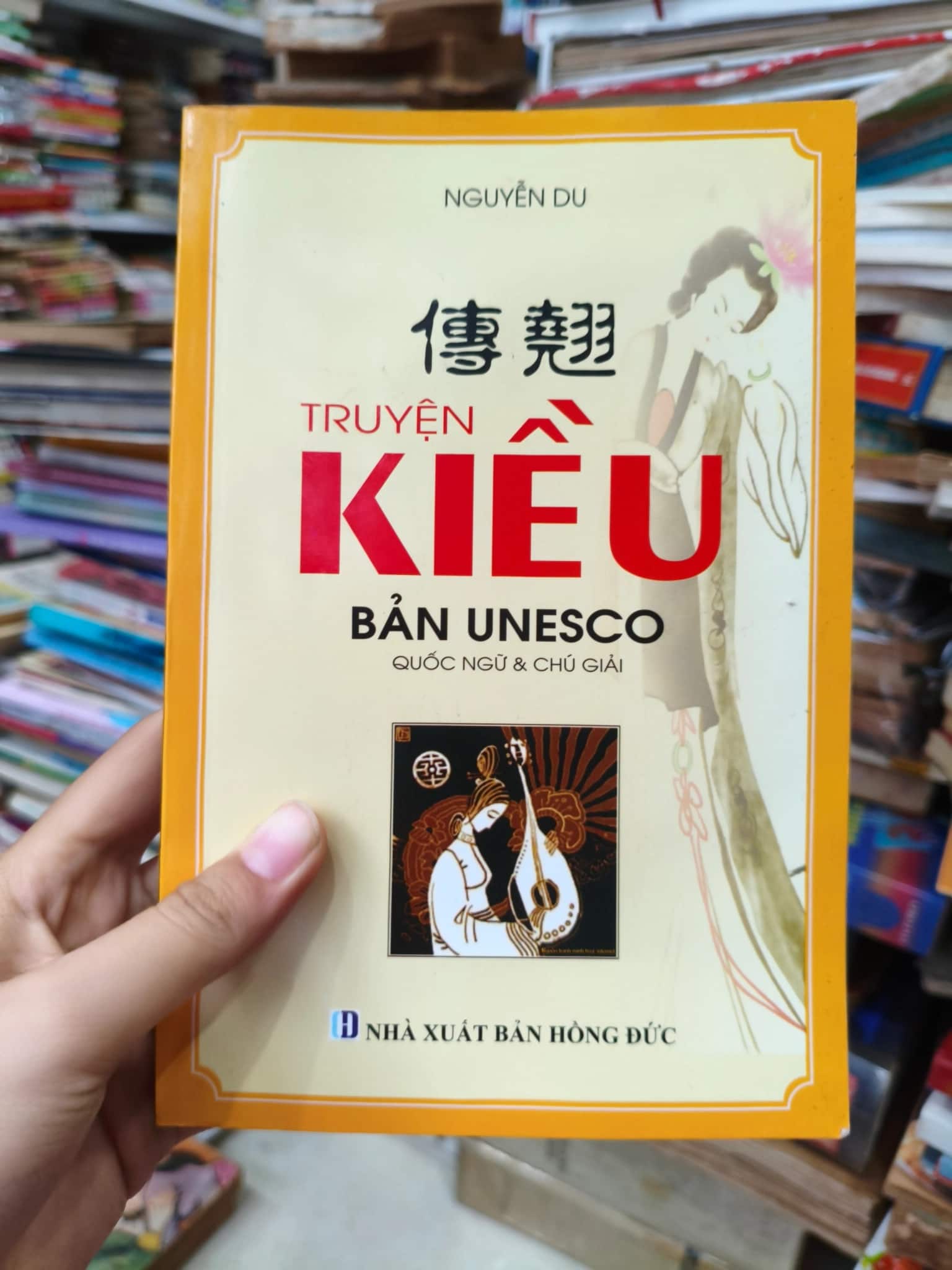 Truyện Kiều bản UNESCO 