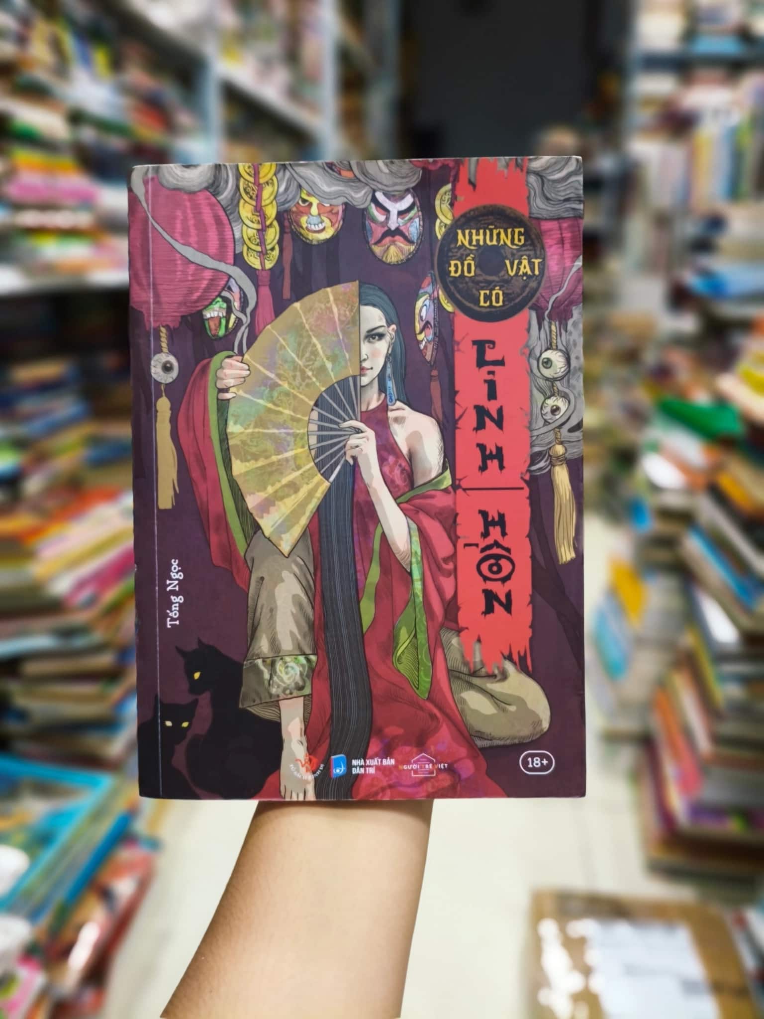 Những đồ vật có linh hồn 