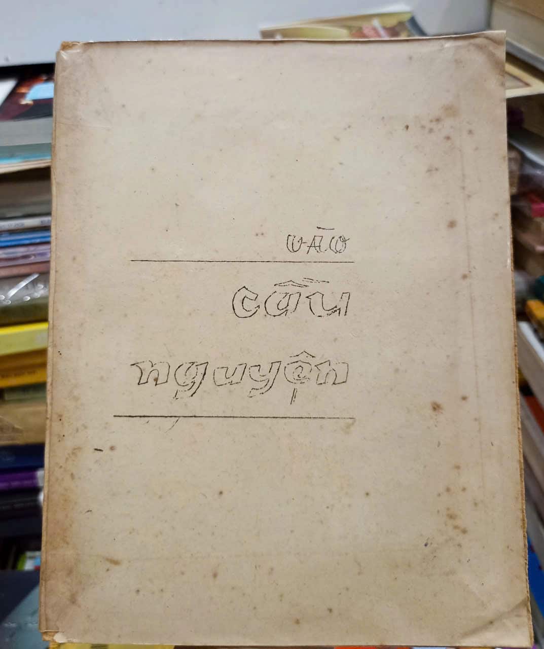 Vào cầu nguyện