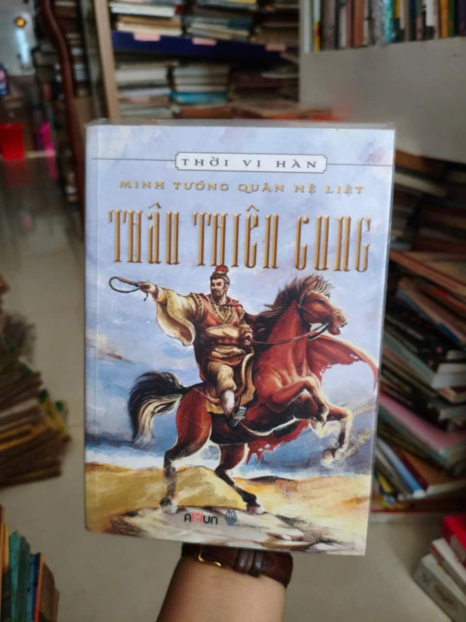 Thâu Thiên Cung