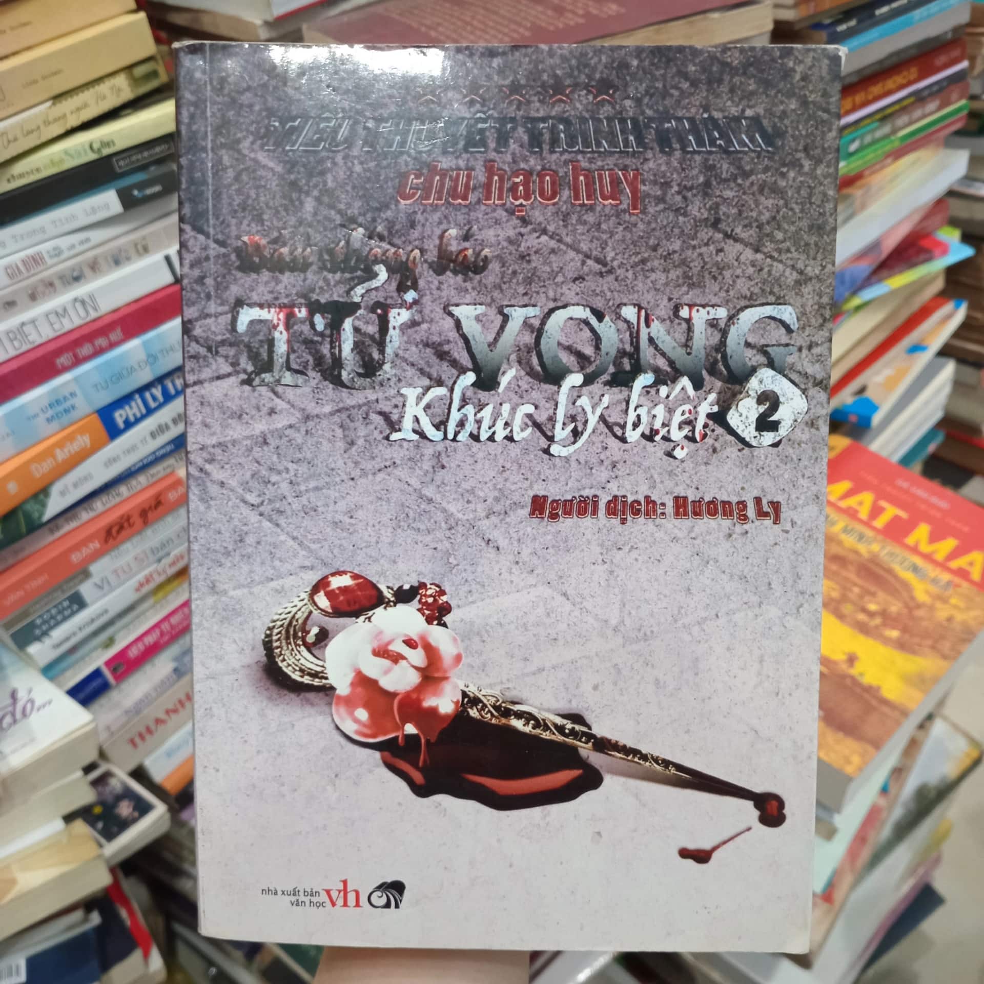 Khúc ly biệt 2