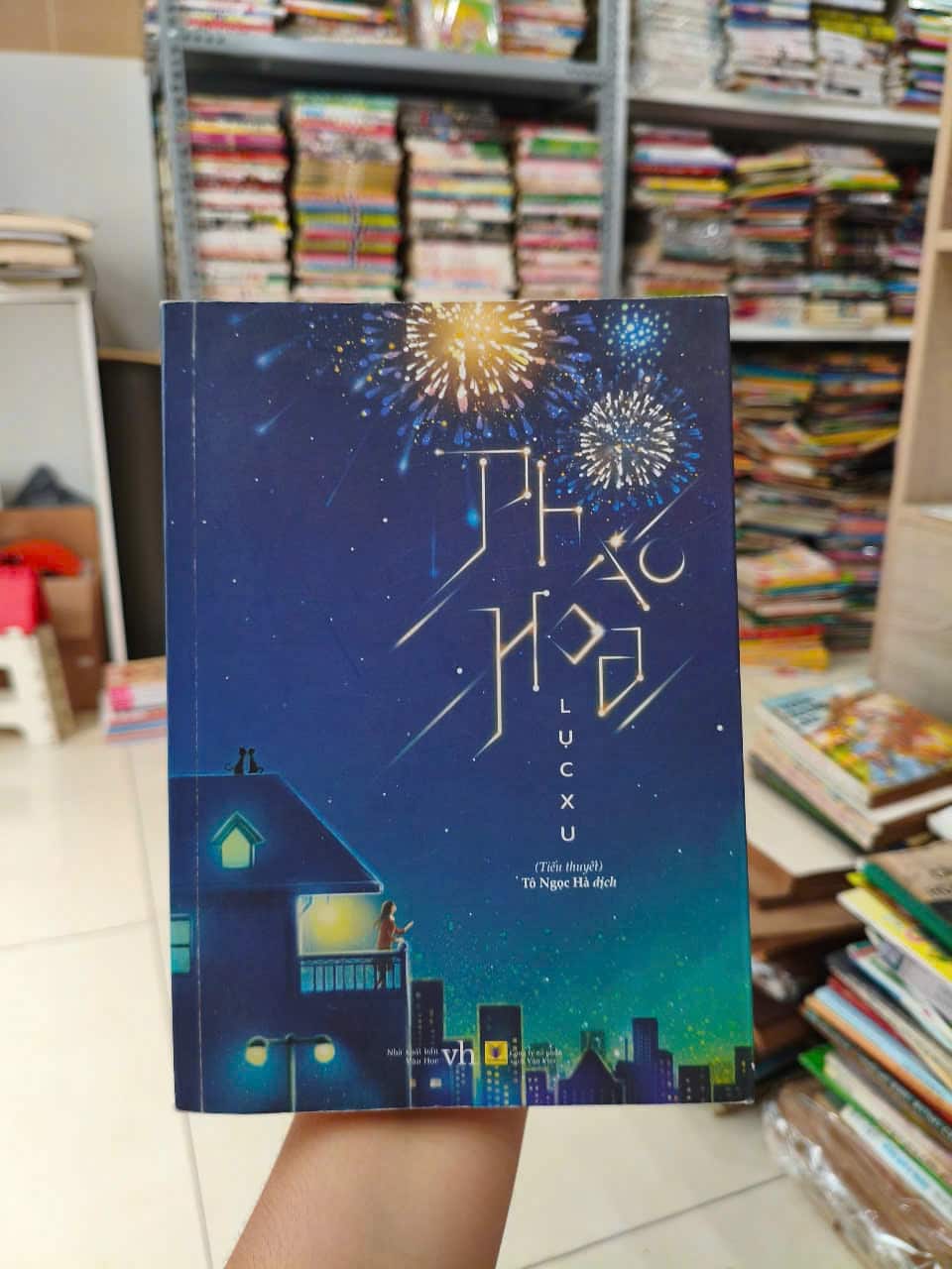 Pháo Hoa - Lục Xu, Tô Ngọc Hà