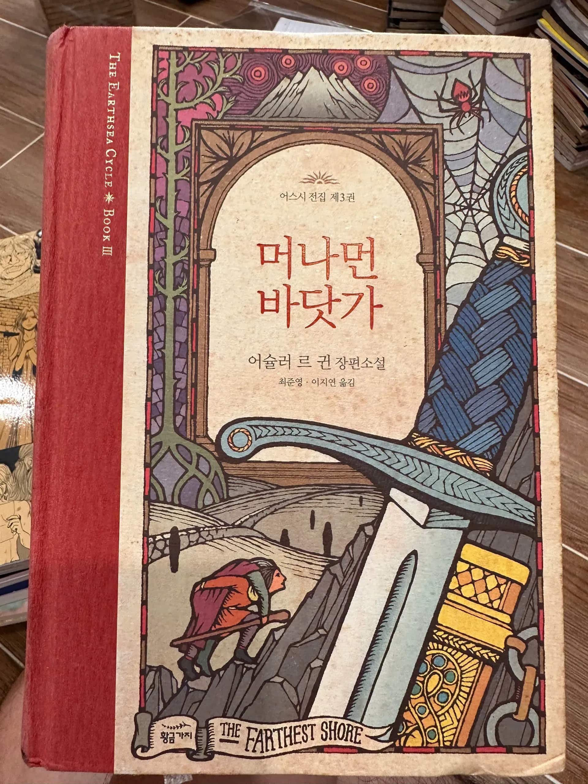 Earthsea Cycle fantasy novel series by Ursula K. Le Guin