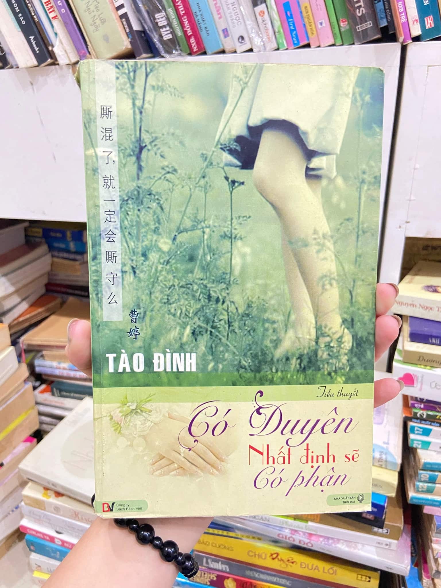 Có duyên nhất định sẽ có phận ️
