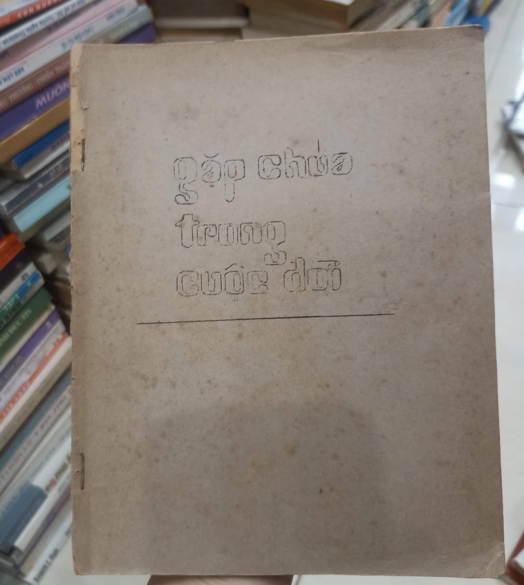 Gặp Chúa trong cuộc đời 