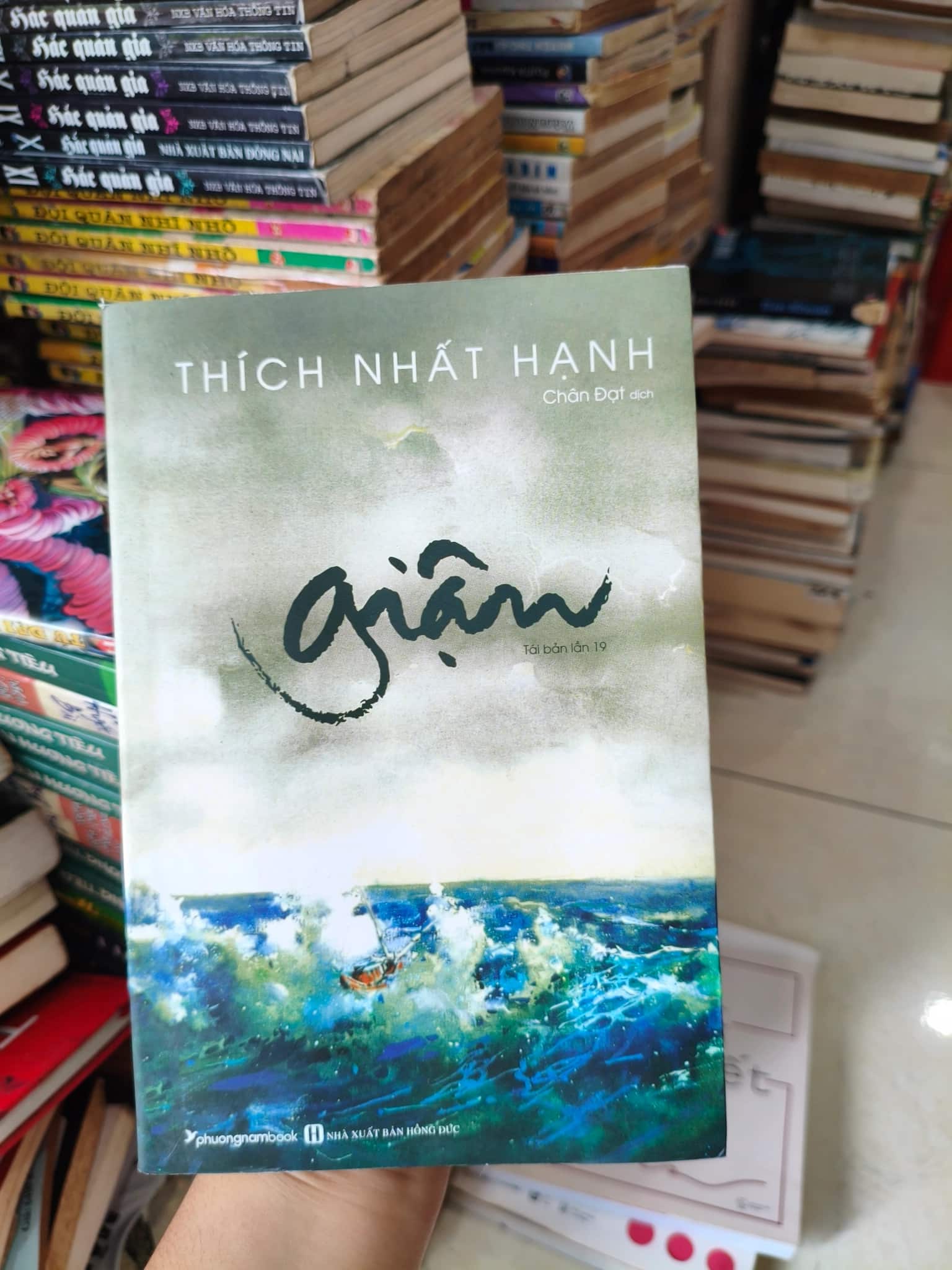Giận    