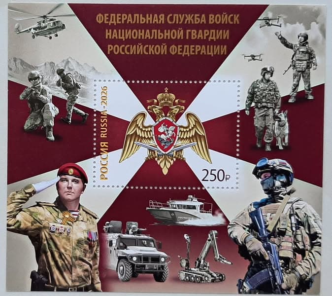 Tem Russia 2026 – Bộ tem sưu tầm 65ca - Image 1