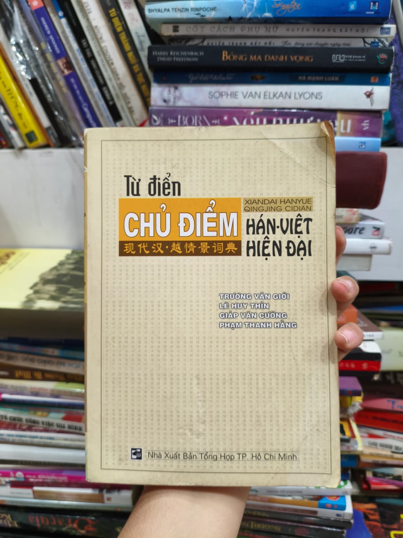 Từ điển chủ điểm Hán Việt hiện đại - Image 1