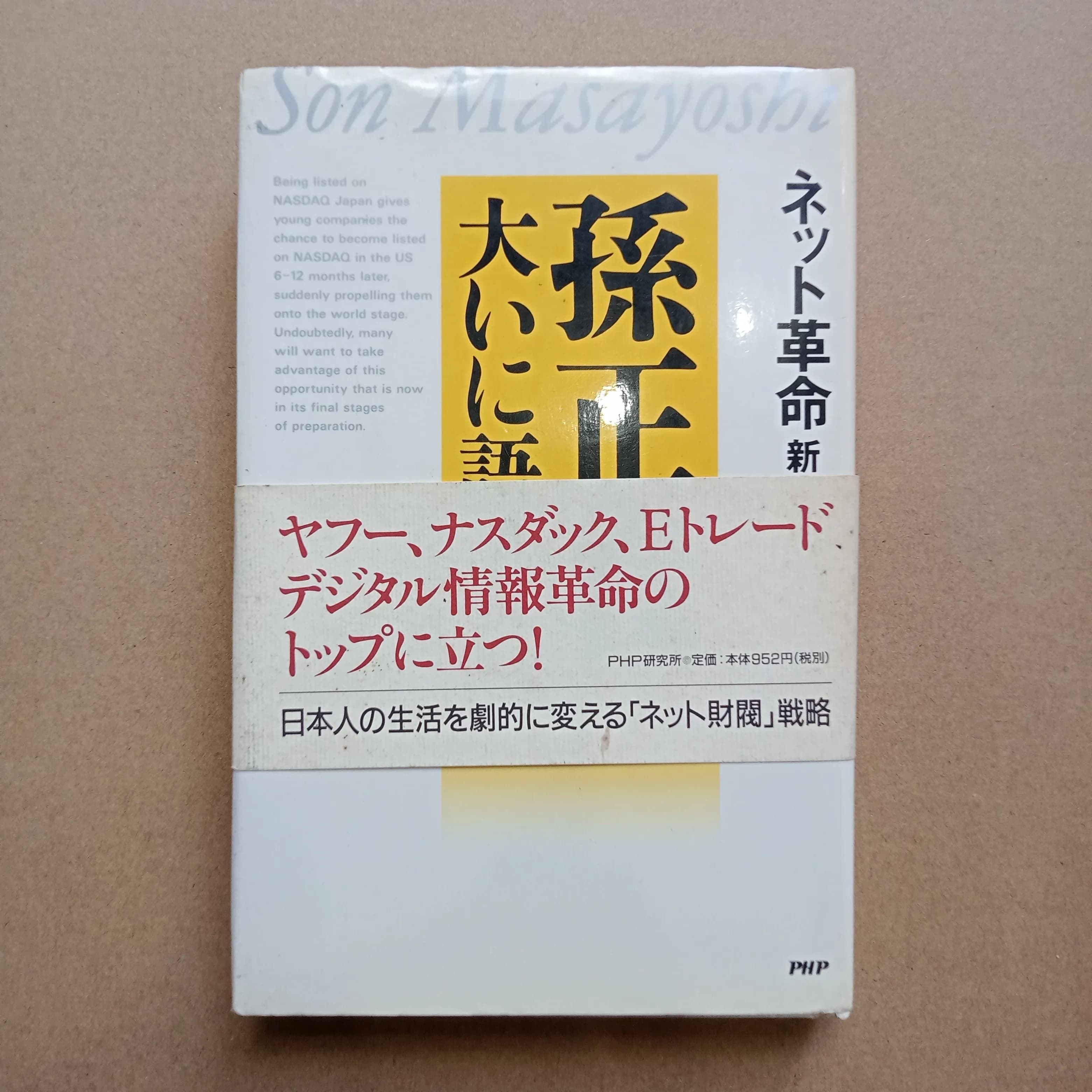Masayoshi Son phát biểu: Thách thức của cuộc cách mạng Internet trong thế kỷ mới - Image 1