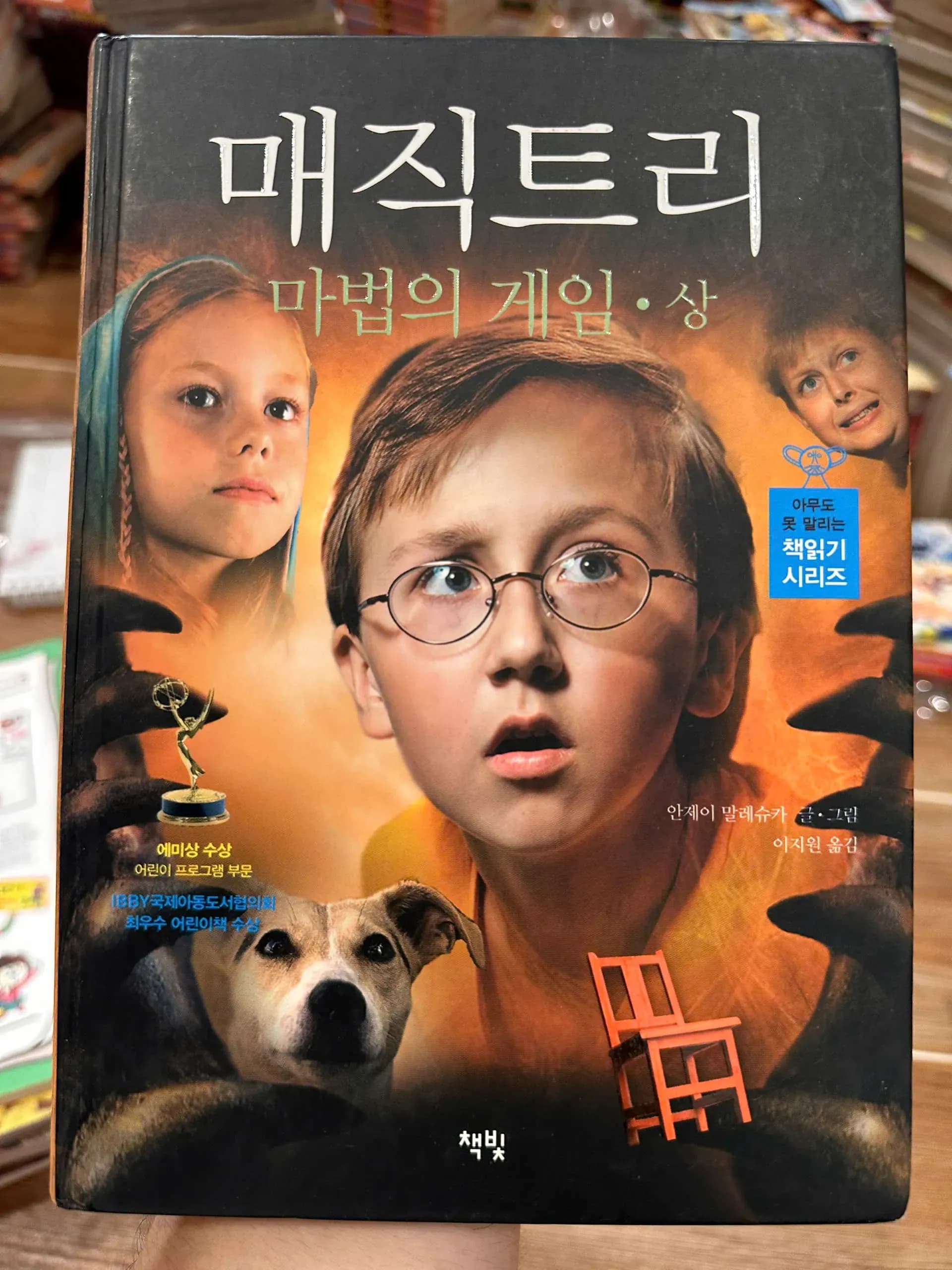 The Magic Tree: The Game" by Andrzej Maleszka - Korean ver - Image 1