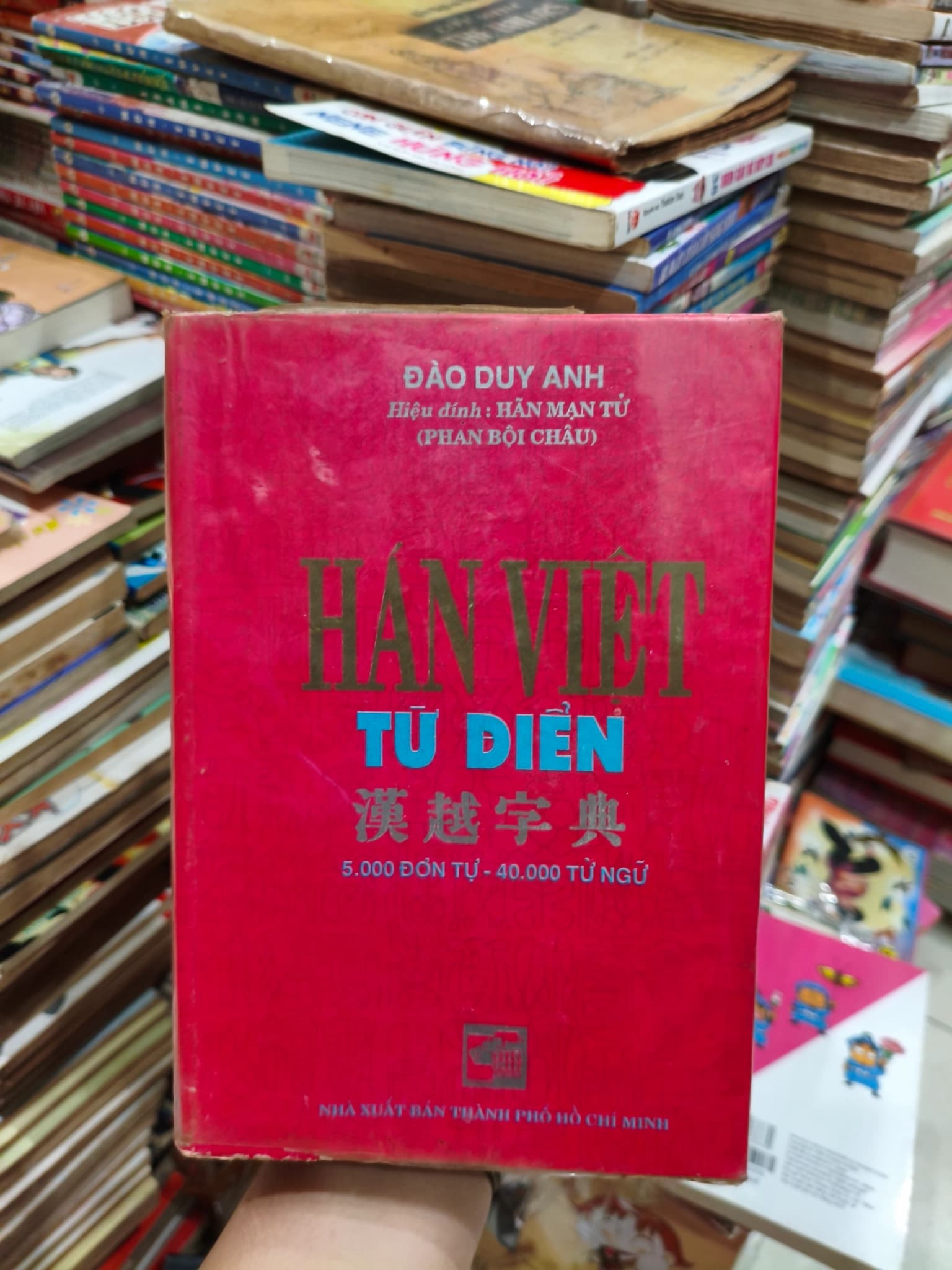 Từ điển Hán - Việt đơn tự- từ ngữ - Image 1
