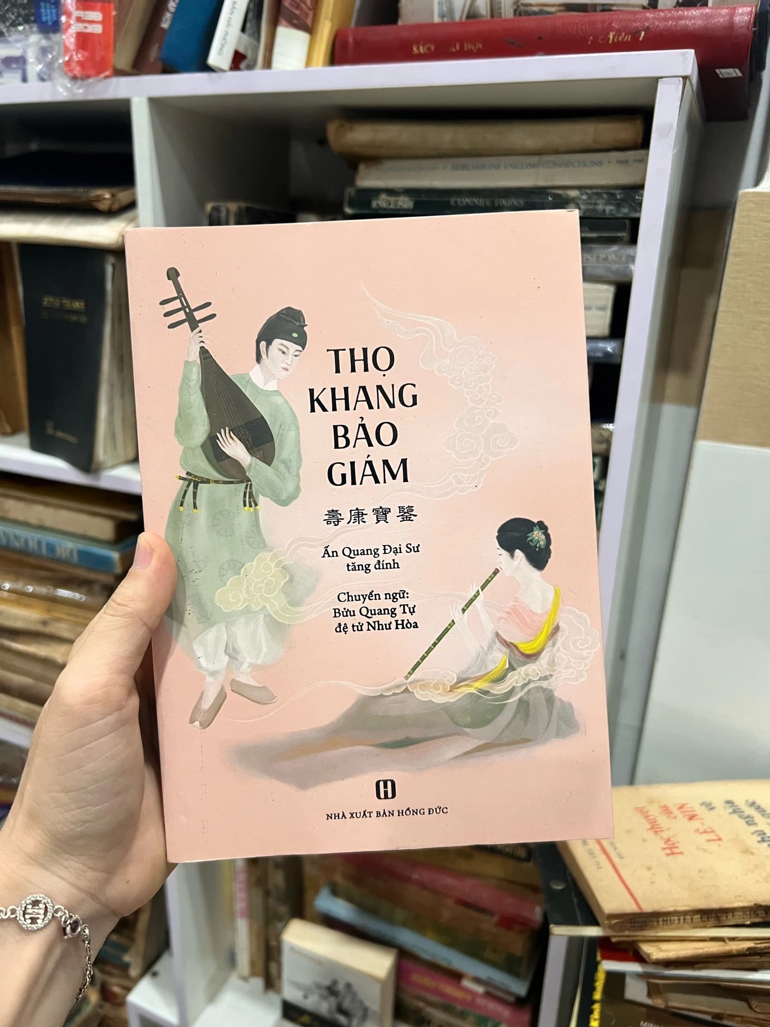 Thọ Khang Bảo Giám - Image 1