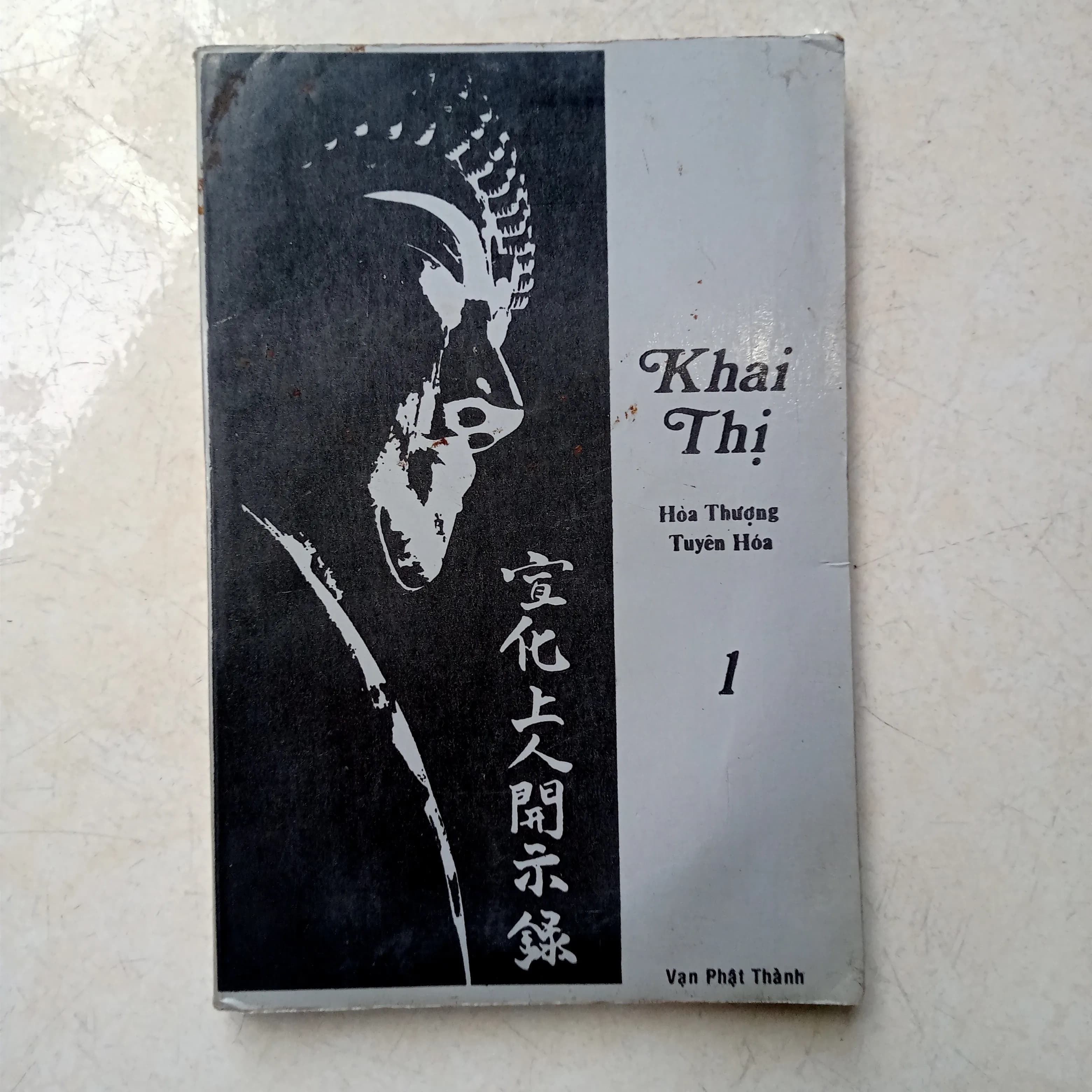 Khai thị Hoà thượng Tuyên hoá - Image 1