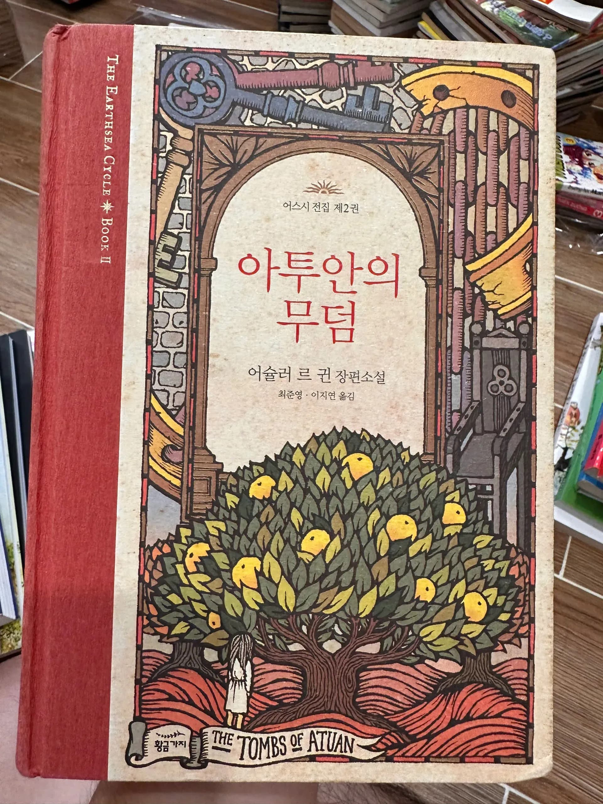 The Tombs of Atuan. The novel is a coming-of-age fantasy story and a Newbery Honor Book - Image 1