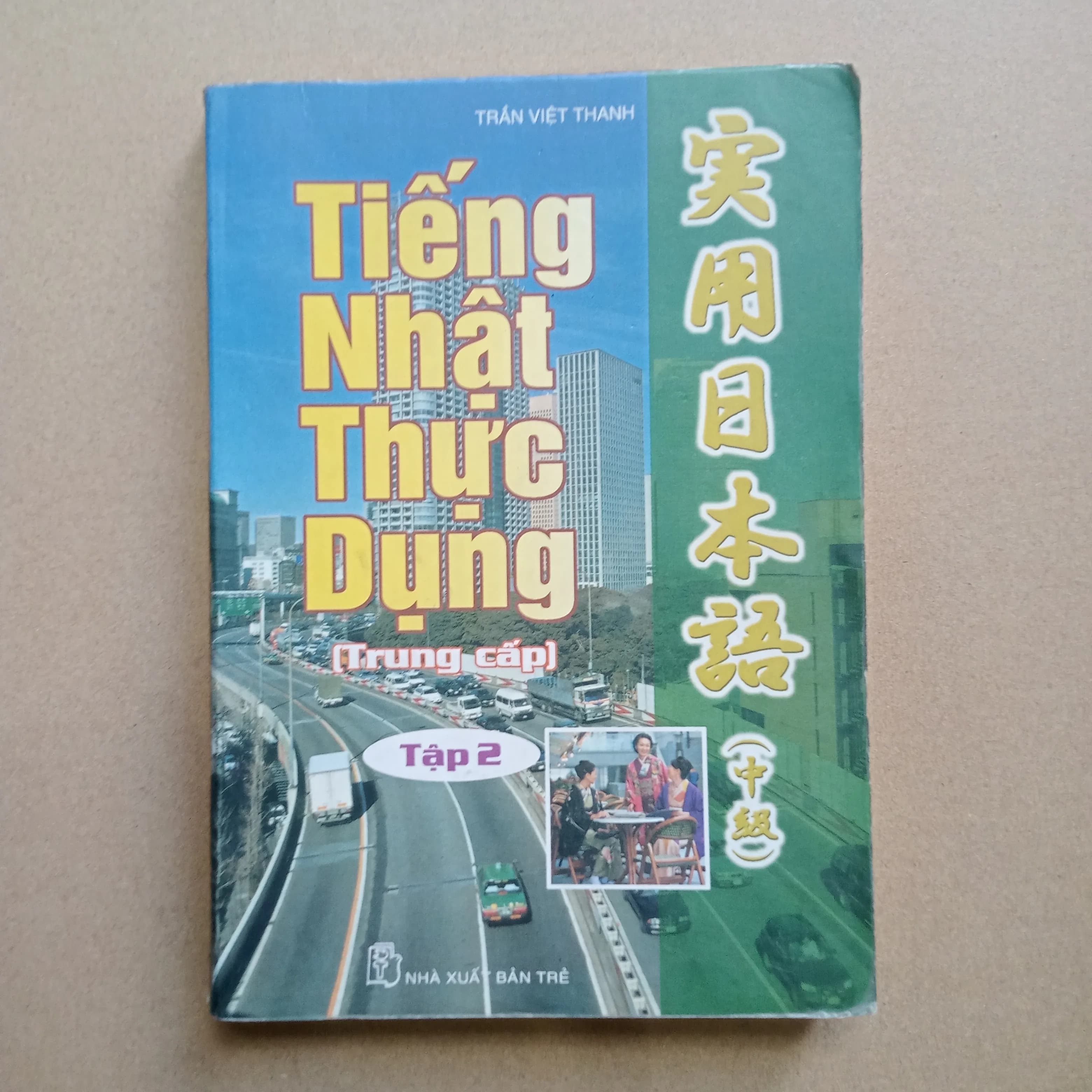 Tiếng Nhật thực dụng trung cấp tập 2 - Image 1