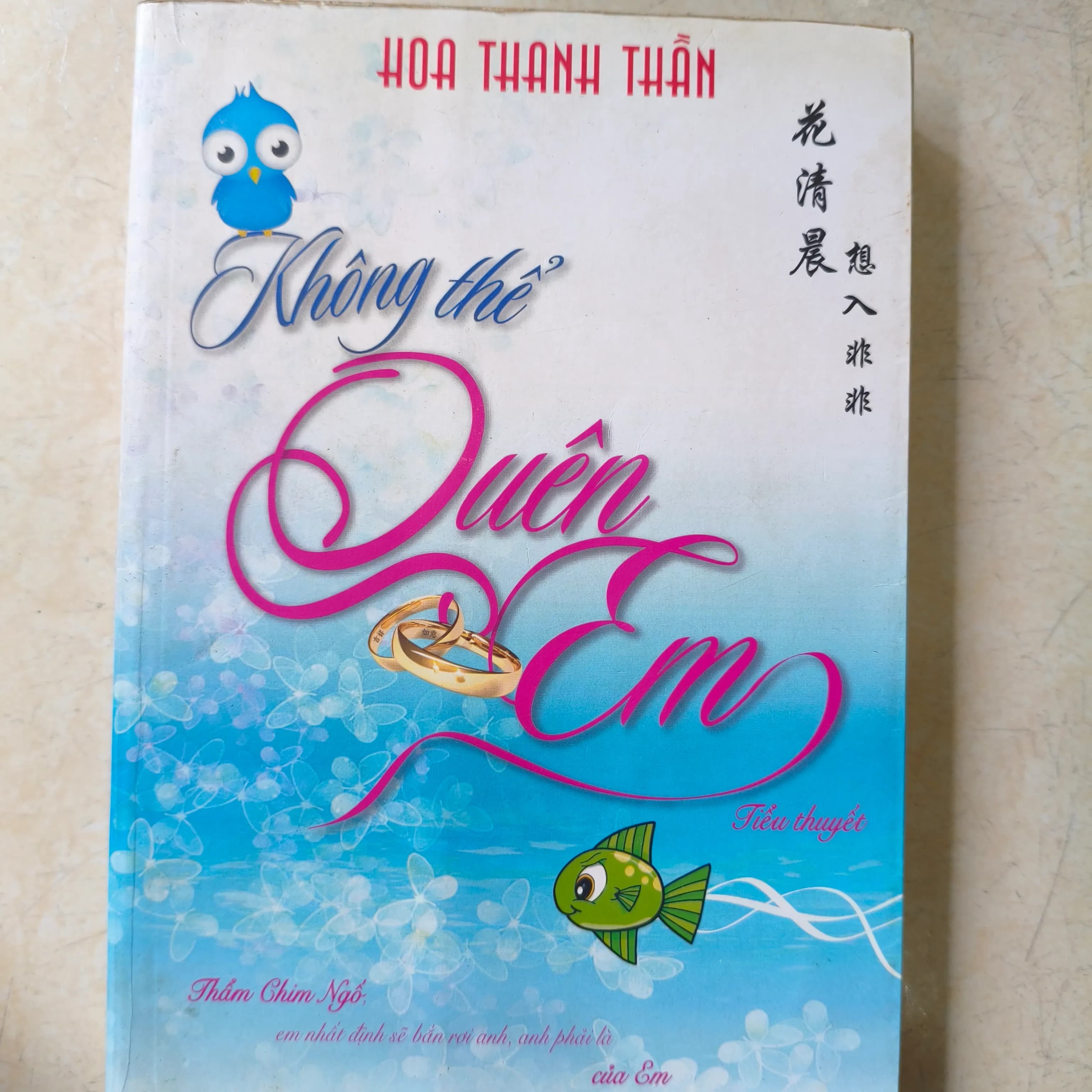 Không Thể Quên Em - Image 1