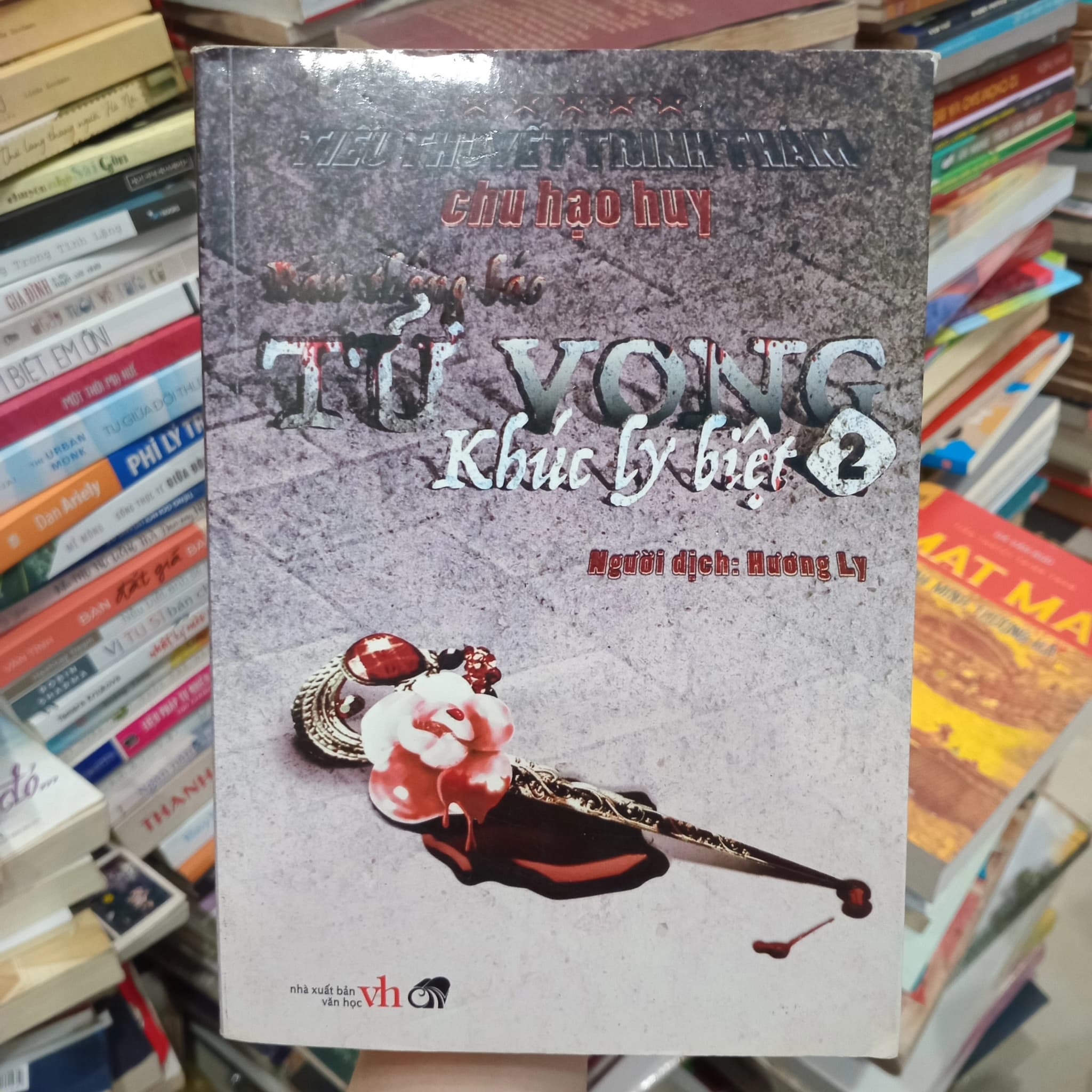 Khúc ly biệt 2 - Image 1