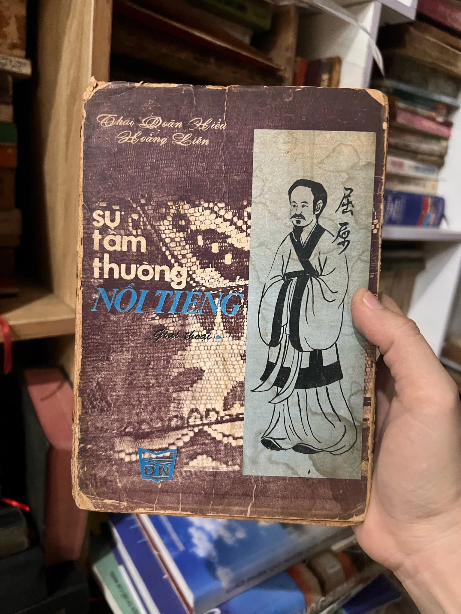 Sự tầm thường nổi tiếng - Image 1