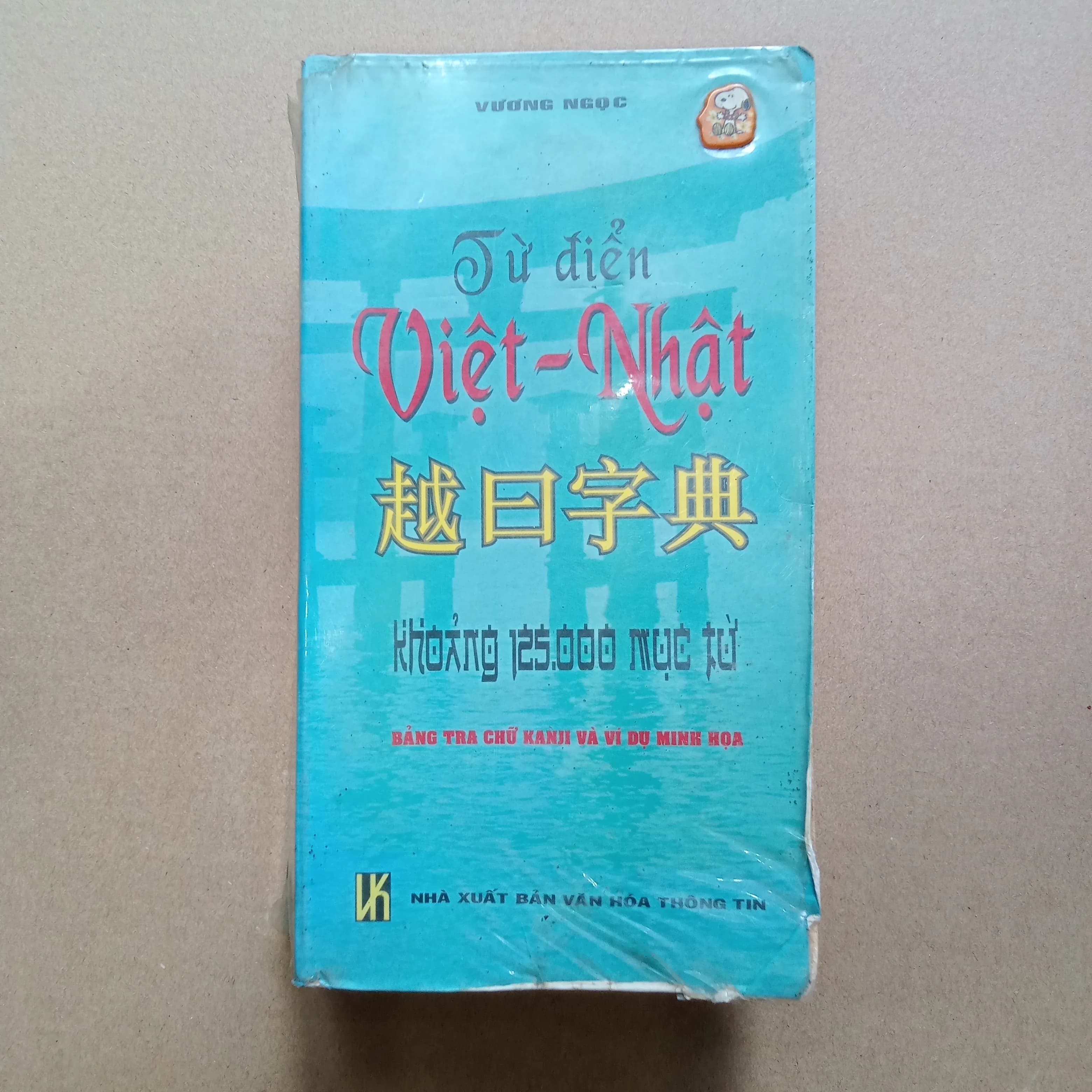 Từ điển Việt Nhật - Image 1